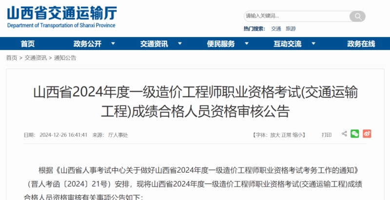 陜西一級造價工程師考試地點陜西一級造價工程師  第1張