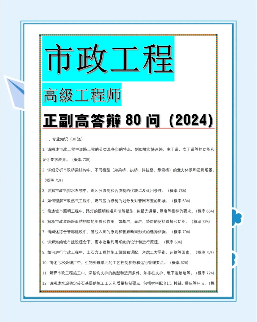 中南市政院結構工程師,中南市政工程設計研究院  第1張