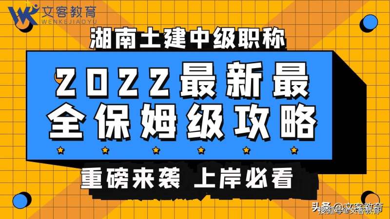 二級建造師評中級職稱二級建造師評中級職稱要多長時間  第1張