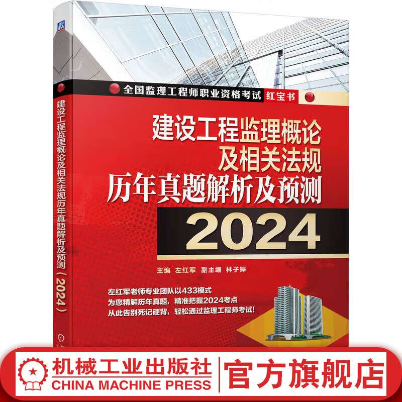 注冊監(jiān)理工程師電子版教材,2021注冊監(jiān)理工程師教材pdf  第2張