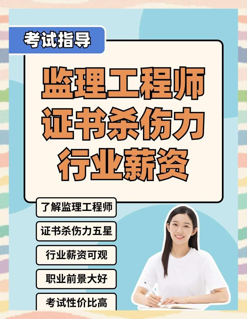 監理工程師注冊專業分類,2020年注冊監理工程師專業分類  第1張