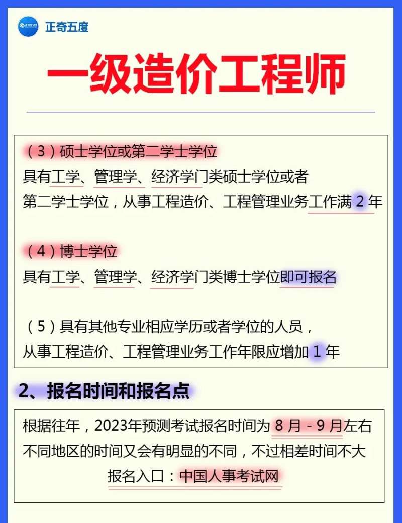 一級建造師考試費用是多少一級建造師出場費價格 第1張 一級建造師考試費用是多少一級建造師出場費價格 第1張