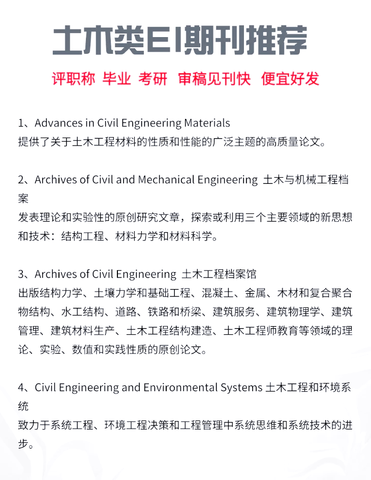 建筑工程結構設計論文建筑結構工程師論文  第1張