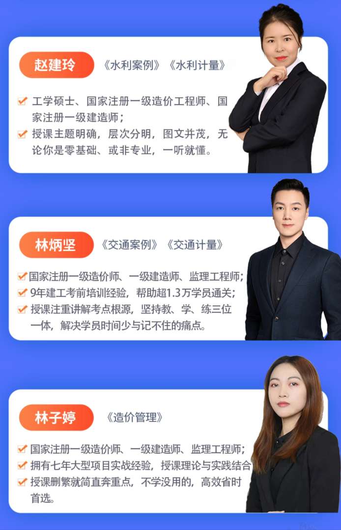 造價工程師講座造價工程師培訓(xùn)講師 第2張 造價工程師講座造價工程師培訓(xùn)講師 第2張