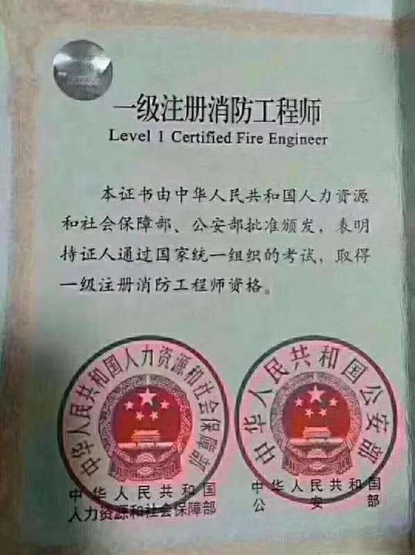 什么樣的人可以考消防證書那些人能考消防工程師  第2張