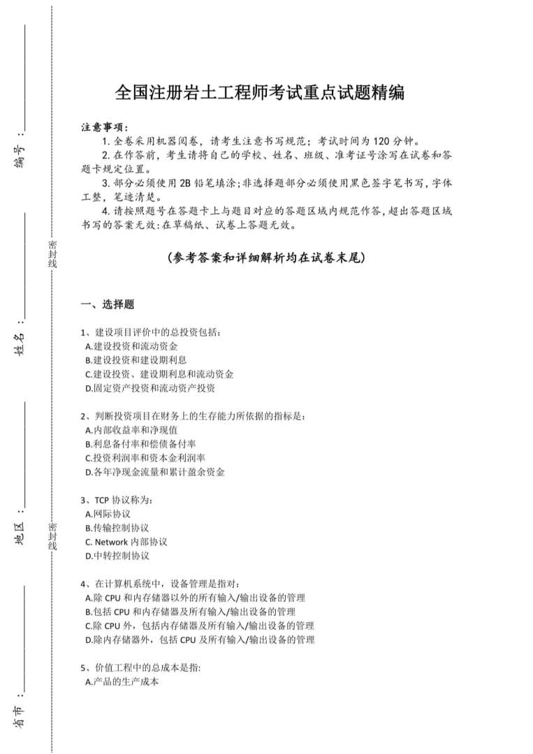 河南巖土工程師查社保嗎2021巖土工程師河南考點(diǎn)  第2張