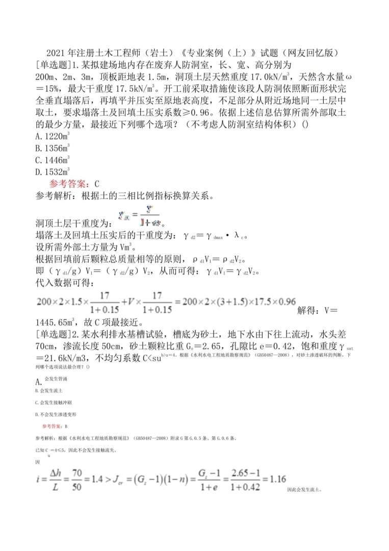 河南巖土工程師查社保嗎2021巖土工程師河南考點(diǎn)  第1張