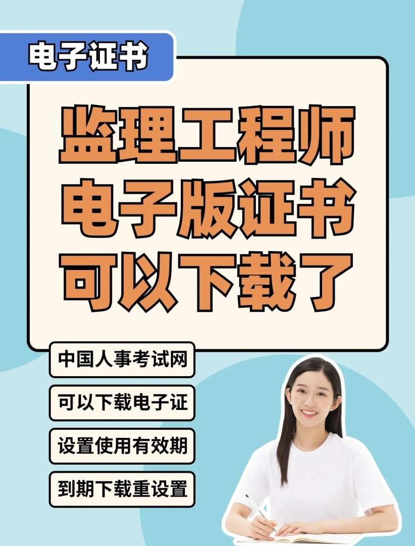 監(jiān)理工程師好找工作嗎,監(jiān)理工程師好找工作嗎現(xiàn)在  第1張