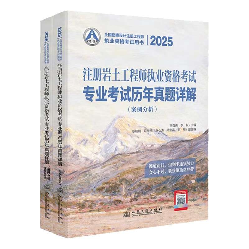 注冊巖土工程師題目類型注冊巖土工程師基礎題目  第1張