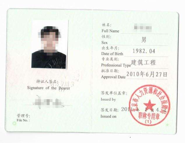 一級結構工程師工資大概多少,一級結構工程師有多少收入  第2張