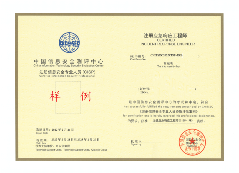 信息安全工程師高級,信息安全工程師高級對應的是什么  第1張