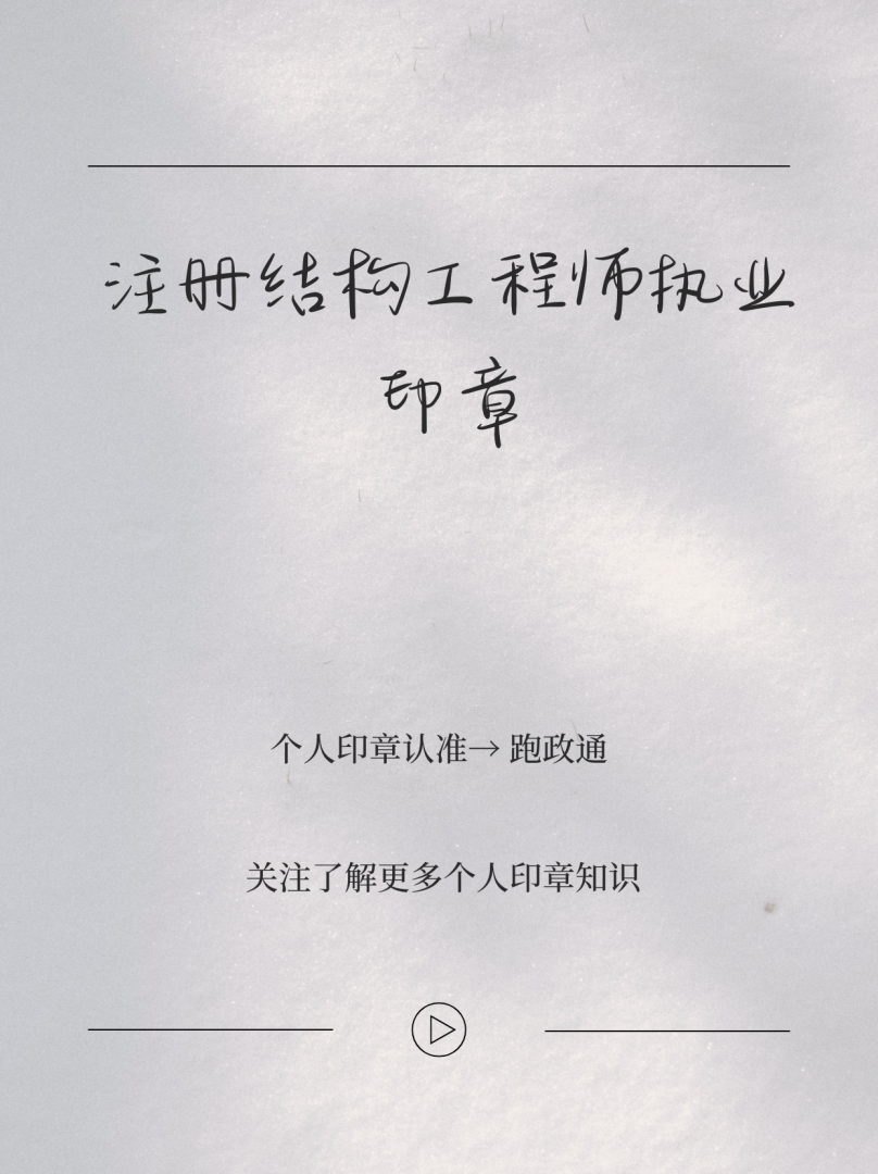 注冊結構工程師真的很難考嗎知乎注冊結構工程師真的很難考嗎  第1張