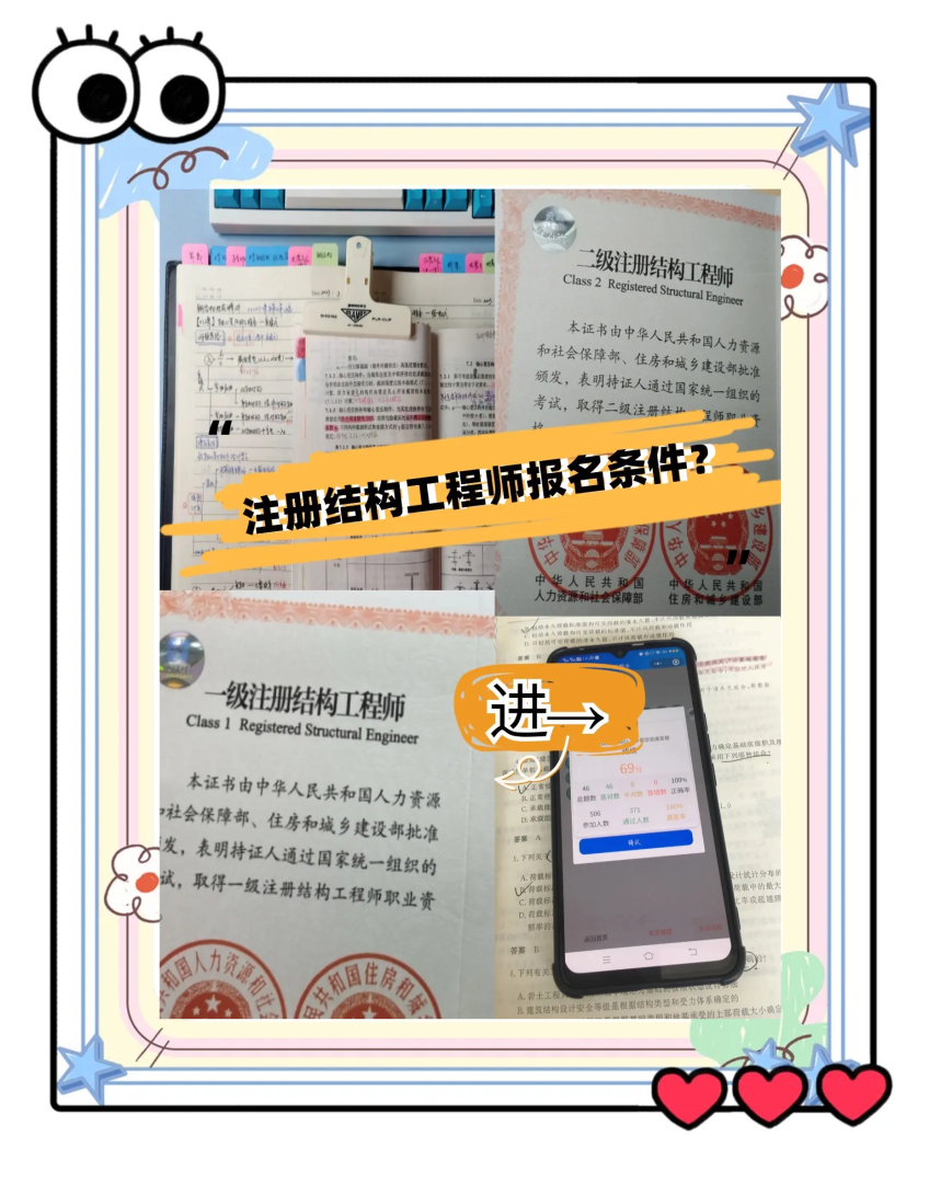 注冊結構工程師真的很難考嗎知乎注冊結構工程師真的很難考嗎  第2張