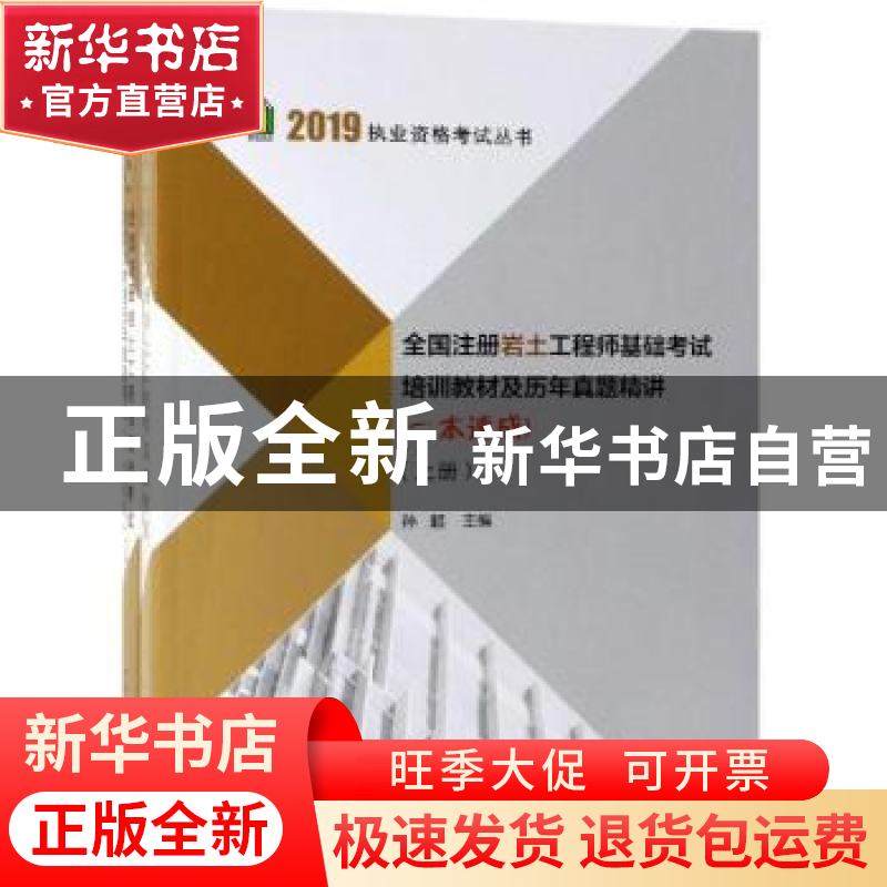 巖土工程師基礎課幾年滾動巖土工程師基礎考過多久可以考專業  第1張