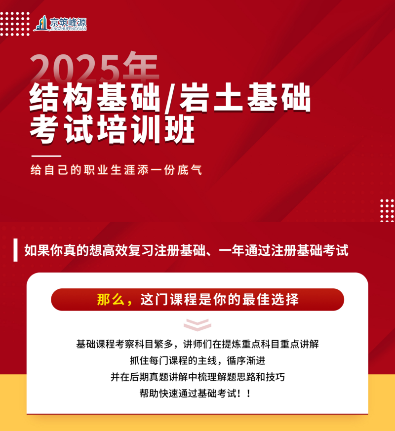 巖土工程師基礎課幾年滾動巖土工程師基礎考過多久可以考專業  第2張