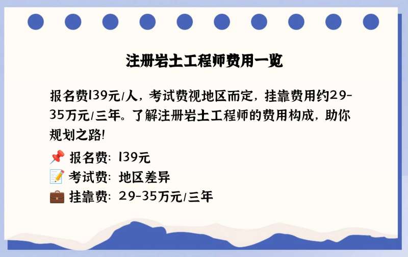 注冊巖土工程師的一天,注冊巖土工程師一年多少 第1張 注冊巖土工程師的一天,注冊巖土工程師一年多少 第1張