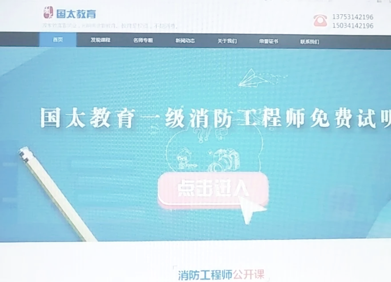 2019年一級消防工程師考試合格標(biāo)準(zhǔn),2019年一級消防工程師  第1張