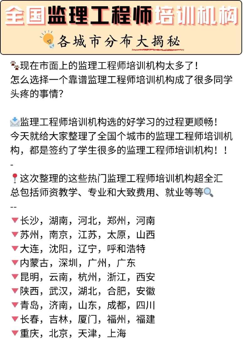 注冊設備監理工程師培訓,注冊設備監理師培訓視頻  第1張