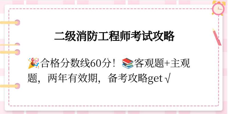 消防工程師查詢成績,消防工程師查成績  第2張
