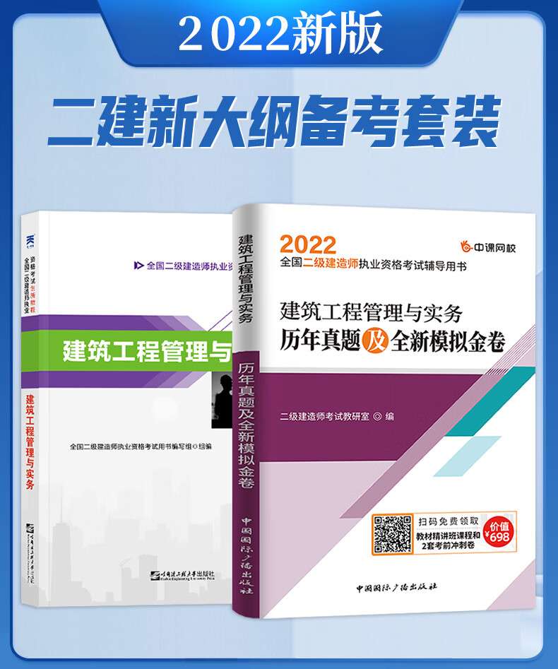 二級建造師建造工程實務難度,二級建造師實務難嗎  第2張