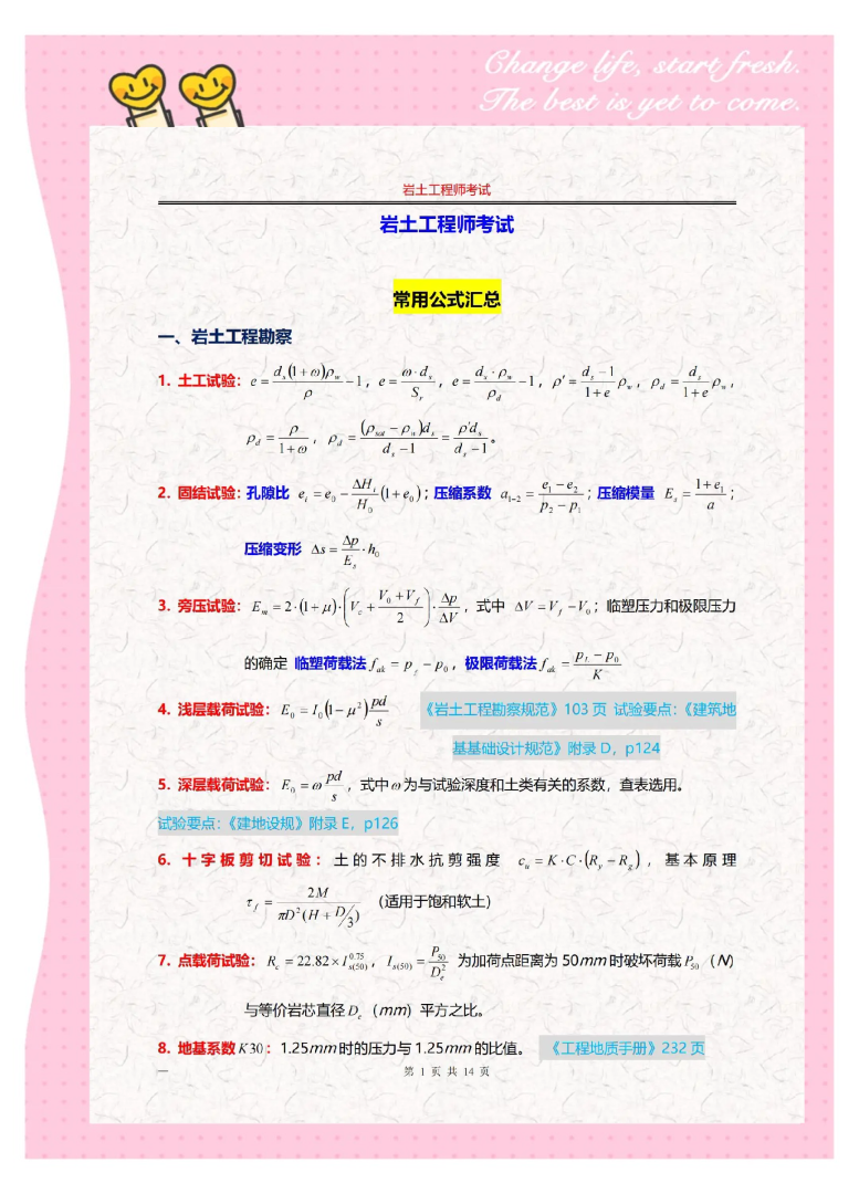 太原巖土工程師年薪巖土工程師年薪100萬是怎樣做到的?  第2張