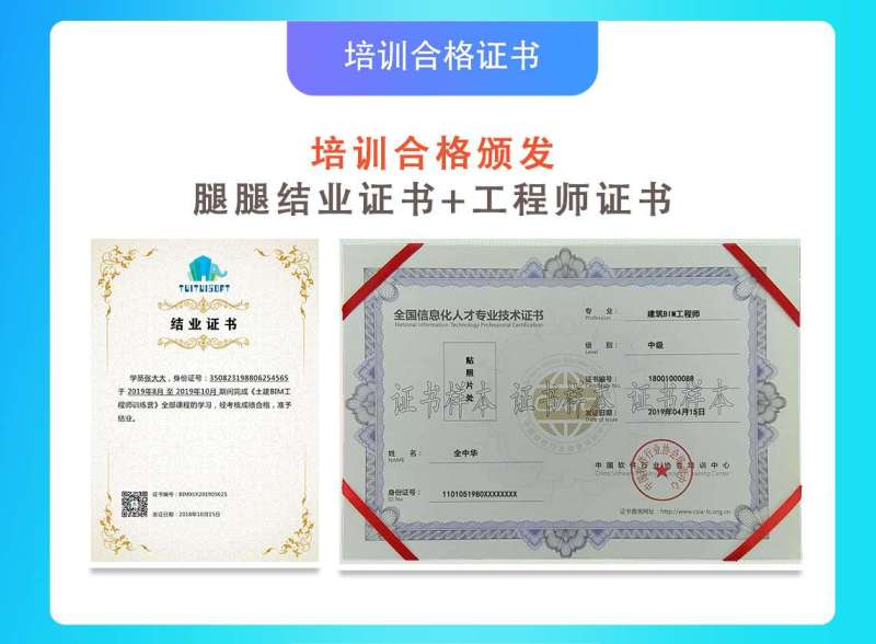 bim工程師證書的發證單位,bim工程師證書哪個部門發的最具權威知乎  第2張