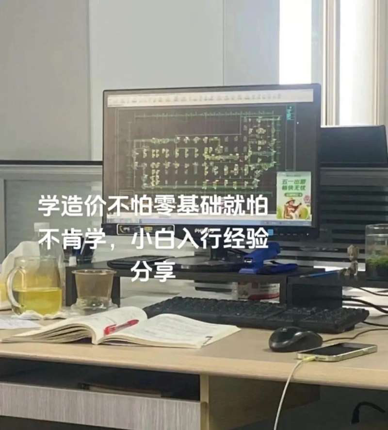 造價工程師沒有經驗好找工作不沒有經驗的造價工程師  第1張
