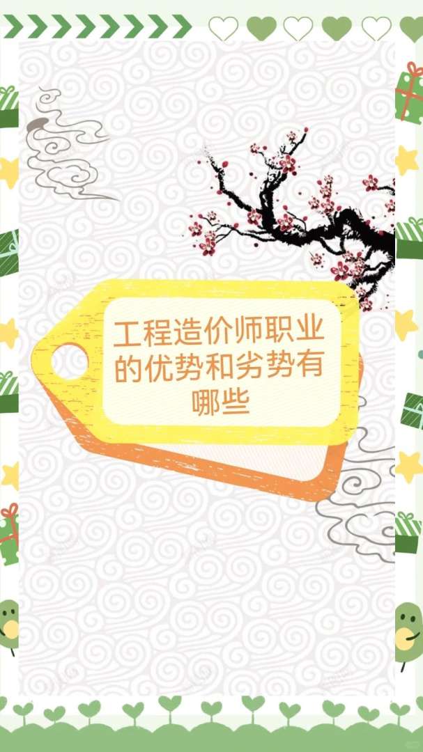 2017年造價工程師課件,造價工程師2017年真題  第1張