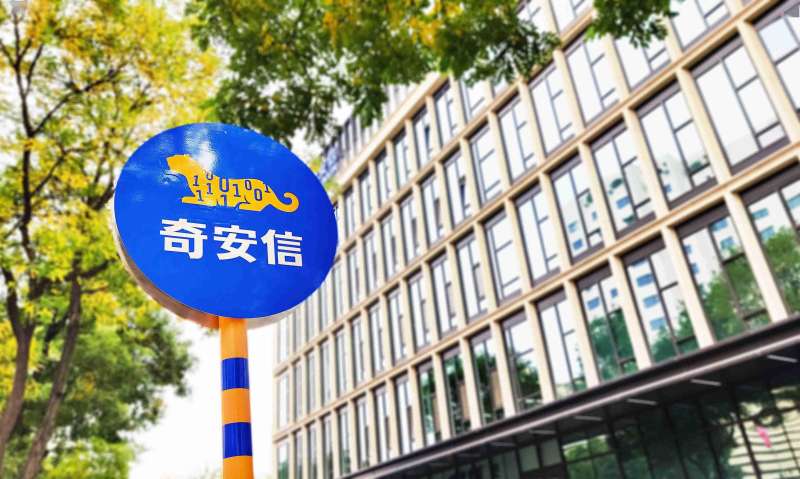 奇安信網(wǎng)絡(luò)安全工程師認(rèn)證有用嗎,奇安信網(wǎng)絡(luò)安全工程師認(rèn)證難嗎  第2張