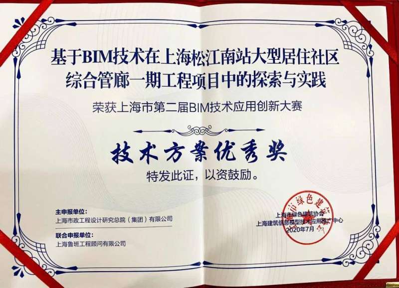 房建bim助理工程師翻譯,bim工程師考試時間及條件  第2張