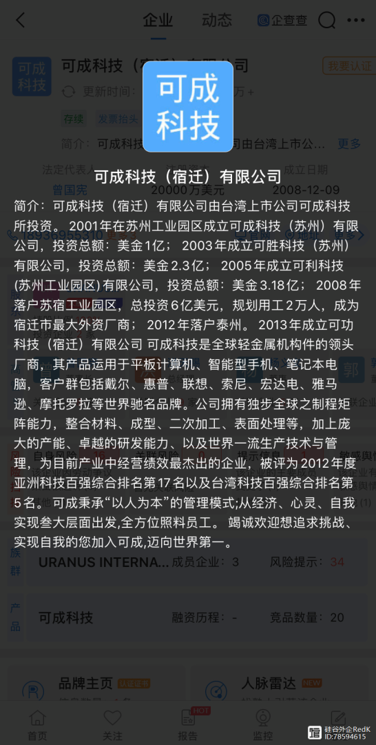 富士康結構工程師待遇富士康工程師是什么級別  第1張