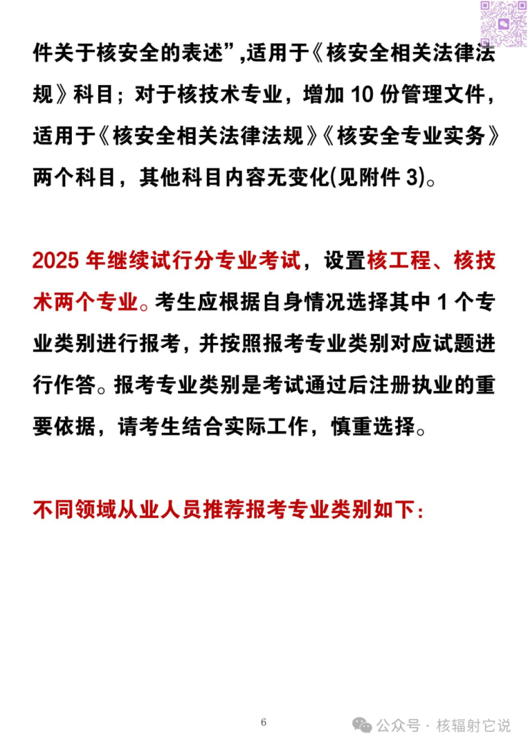 廣西注冊(cè)安全工程師報(bào)名時(shí)間2024年,廣西注冊(cè)安全工程師報(bào)名  第1張