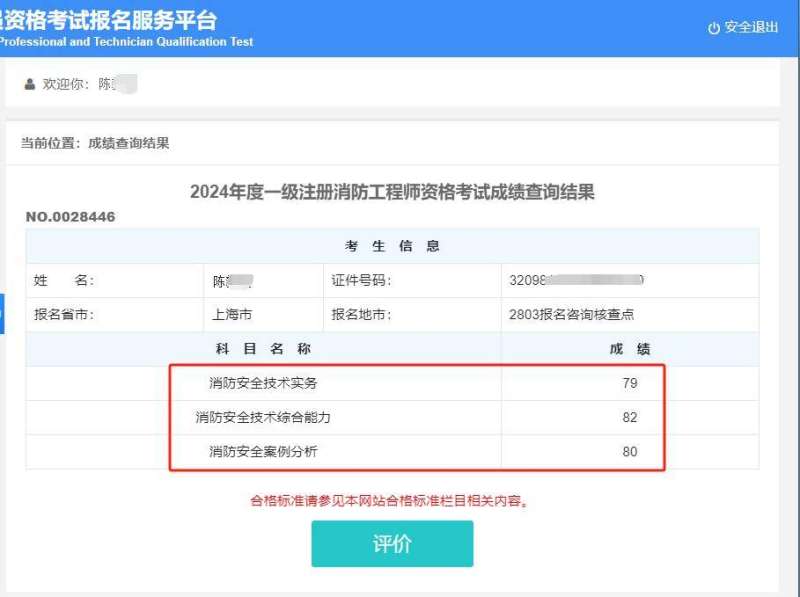 廣西注冊(cè)安全工程師報(bào)名時(shí)間2024年,廣西注冊(cè)安全工程師報(bào)名  第2張