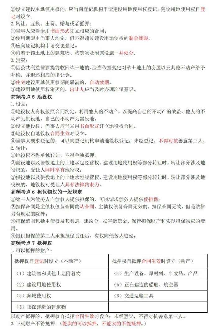 一級建造師考什么內容比較好,一級建造師考什么內容  第2張