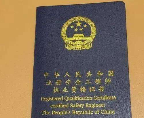 2017注冊安全工程師報名2019注冊安全工程師報名  第2張