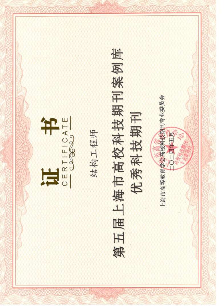 結(jié)構(gòu)檢測(cè)工程師最后能做什么結(jié)構(gòu)檢驗(yàn)工程師  第1張