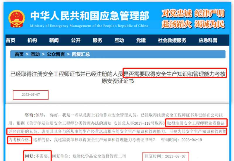 注冊安全工程師多少歲,注冊安全工程師有年齡限制嗎 第2張 注冊安全工程師多少歲,注冊安全工程師有年齡限制嗎 第2張