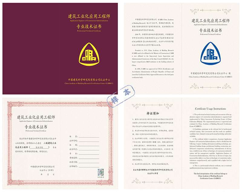 萍鄉(xiāng)市bim工程師報(bào)名,江西省bim協(xié)會(huì)  第2張