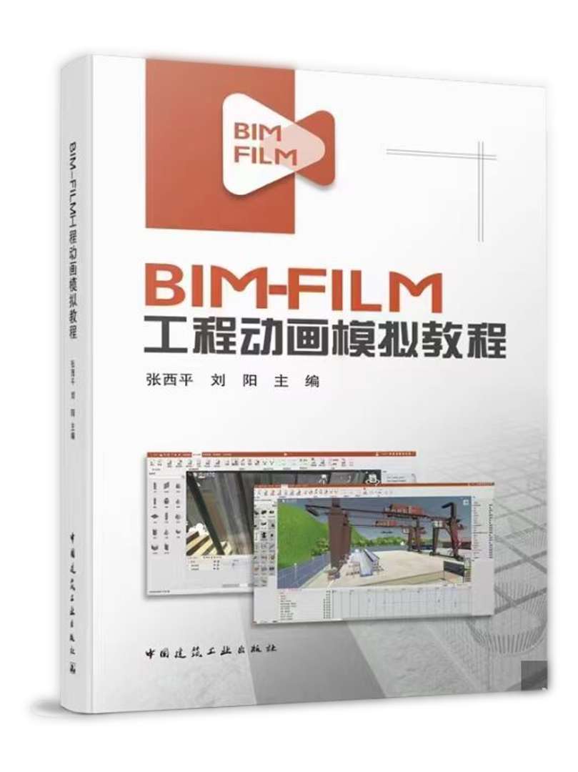 bim工程師考試教材電子版,bim工程師電子教材  第2張