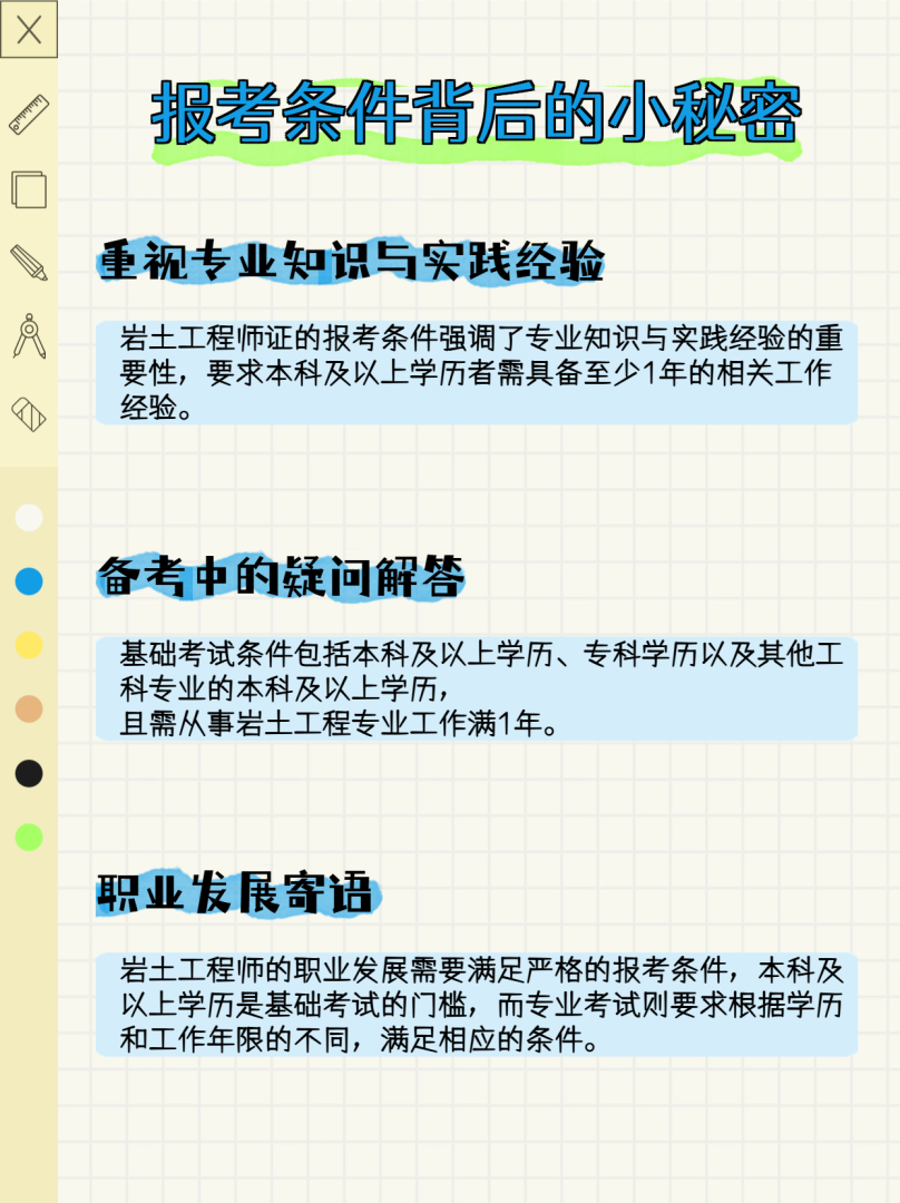 園林專業可以考土建中級職稱嗎,園林能考巖土工程師  第2張