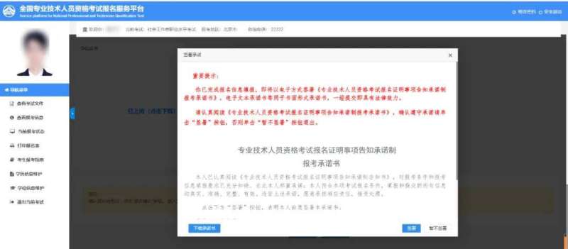 福建一級建造師考試報名入口福建一級建造師考試報名  第1張
