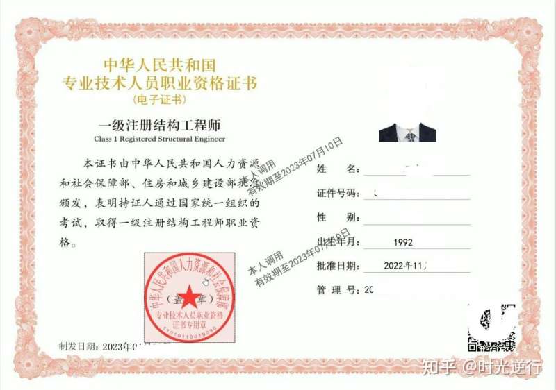 一級(jí)注冊(cè)結(jié)構(gòu)工程師的薪資待遇,一級(jí)注冊(cè)結(jié)構(gòu)工程師的薪資待遇怎么樣  第2張