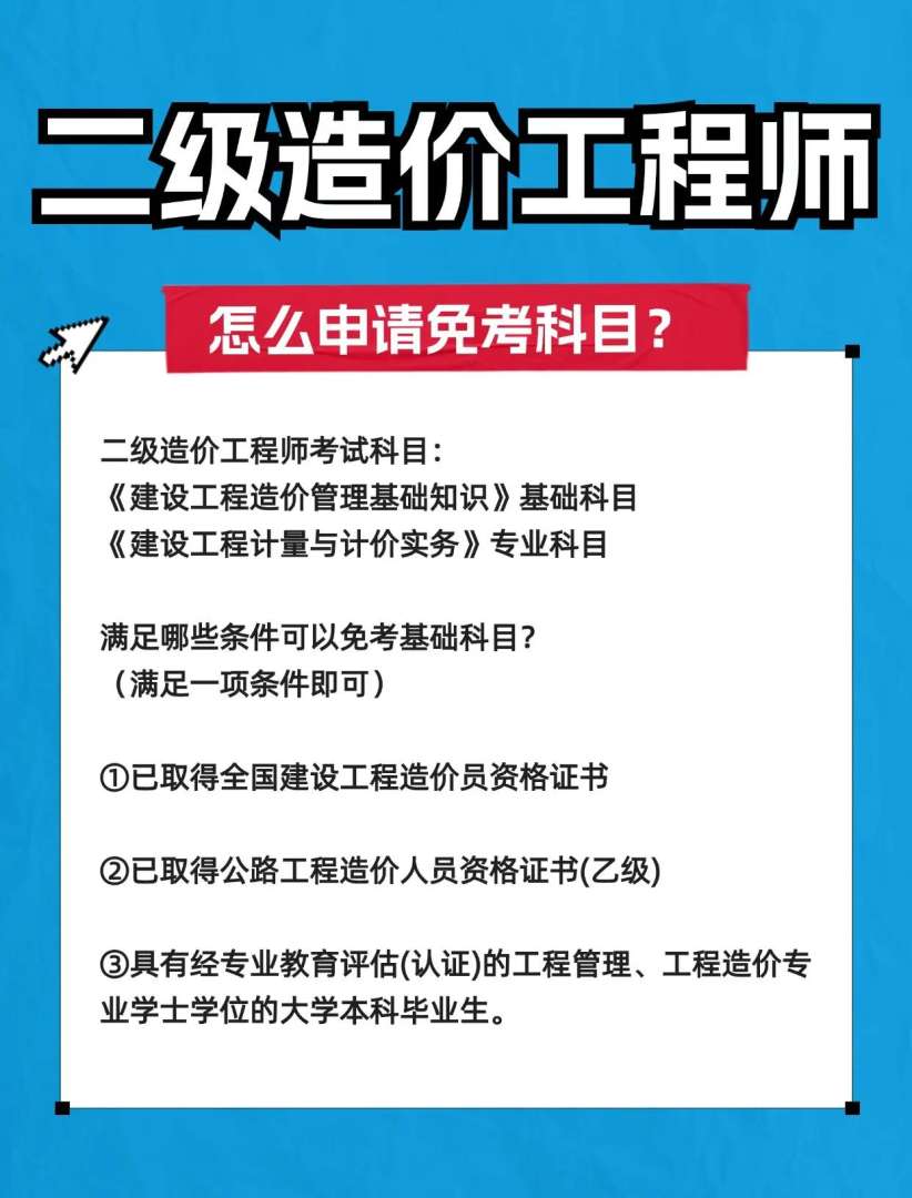 水運工程造價工程師水運工程造價工程師報考條件 第1張 水運工程造價工程師水運工程造價工程師報考條件 第1張