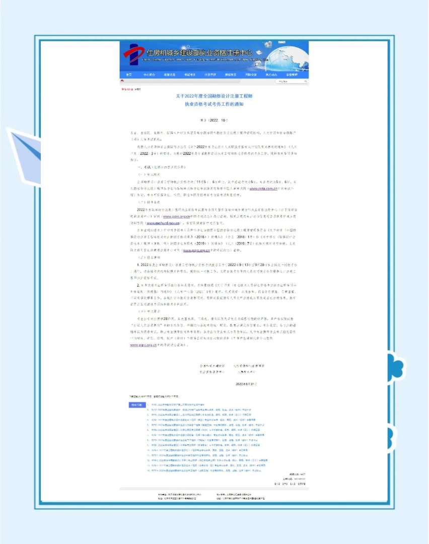 注冊巖土工程師好掛證嗎,注冊巖土工程師掛靠  第2張