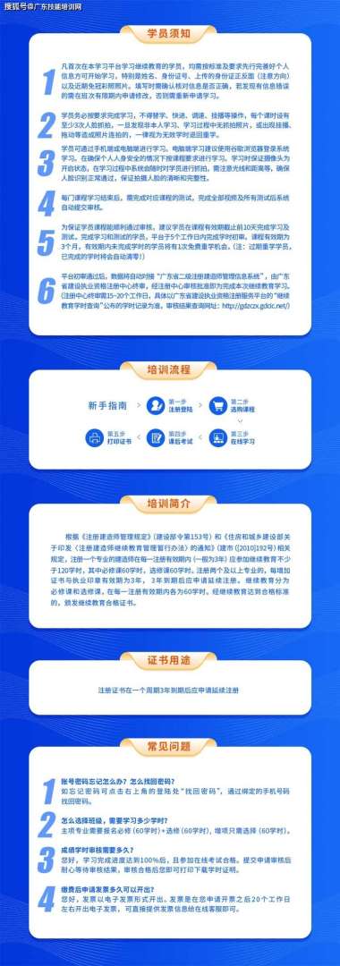 注冊二級建造師通過率二級建造師考過了注冊難嗎  第1張