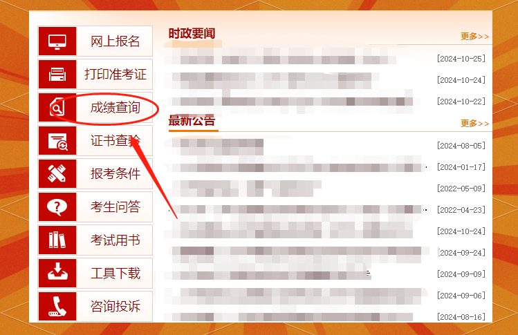 一級造價(jià)工程師成績查詢時(shí)間一級造價(jià)工程師什么時(shí)候查成績  第2張