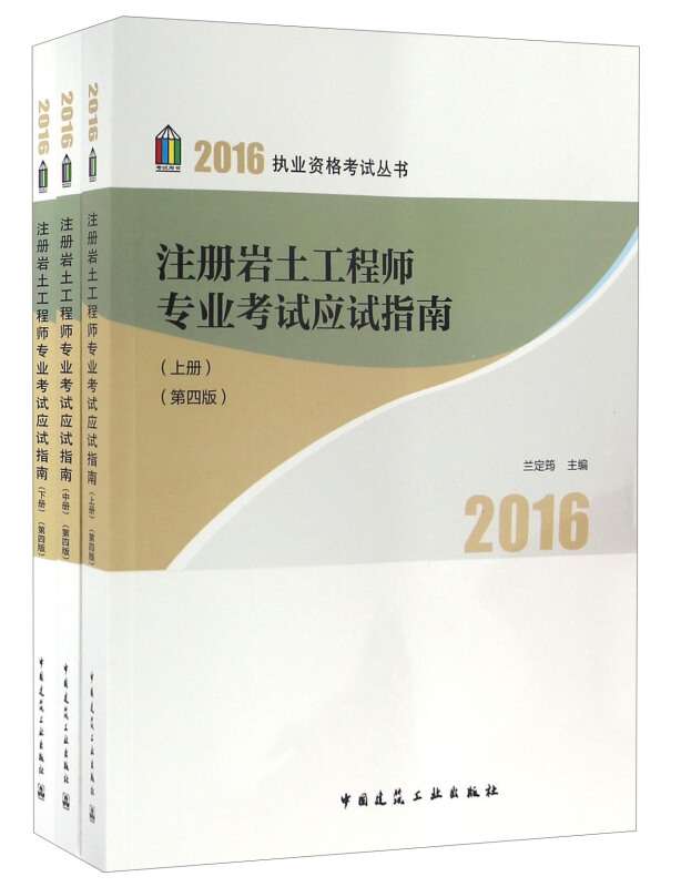 注冊巖土工程師在哪里買書,注冊巖土工程師在哪里買書比較好  第1張