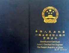 一級消防工程師證報名入口,一級消防工程師報名條件及流程  第2張