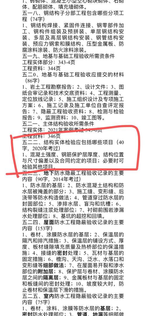 一級建造師項目管理真題解析,一級建造師項目管理真題解析視頻  第2張