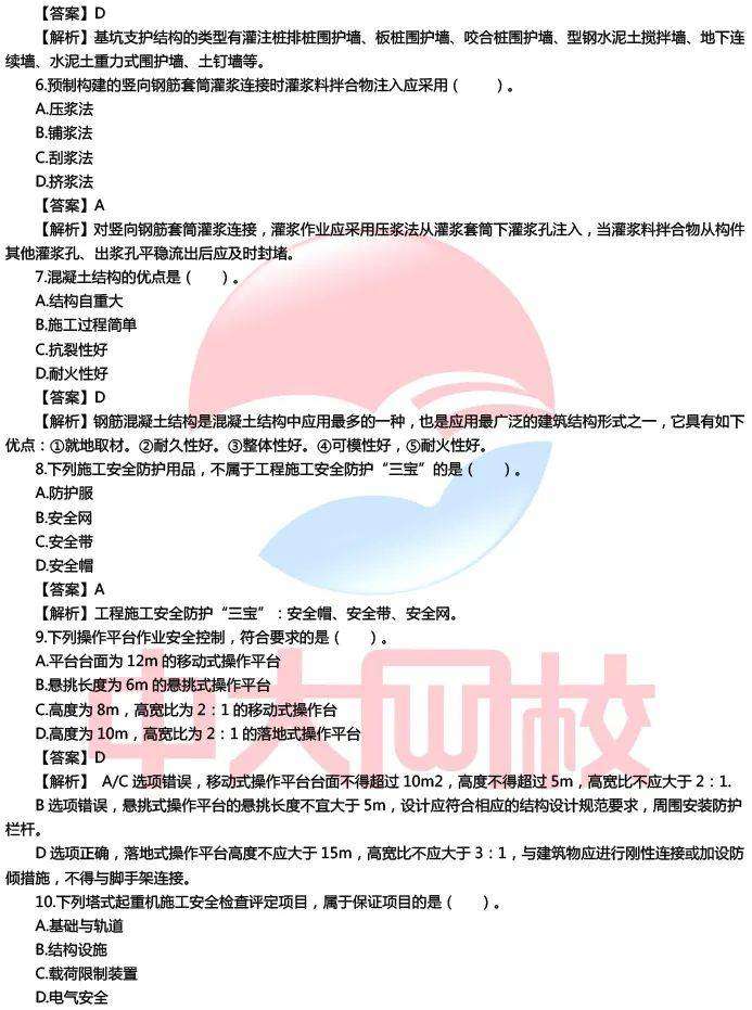 二級建造師學考網二級建造師在線教育考試  第2張